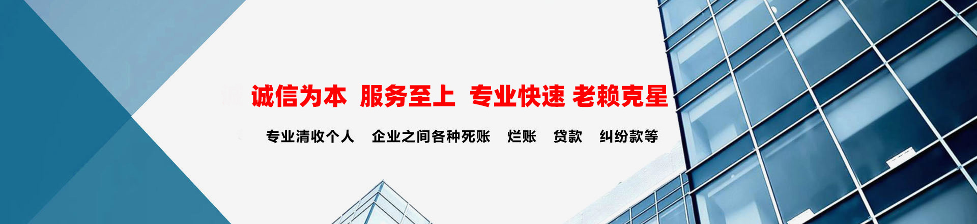 上海讨债公司